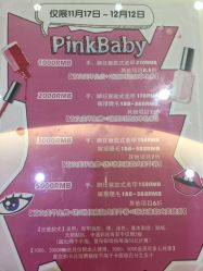 -PinkBaby美甲美睫
