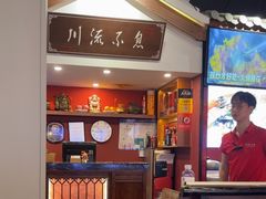 -川流不息·地道川菜·小龙虾(新松江路店)