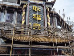 -耿福兴(凤凰美食街店)