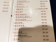 菜单-老吉士酒家(天平路店)