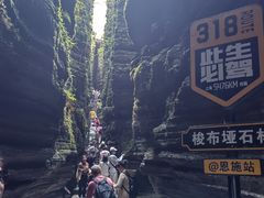 -梭布垭石林景区