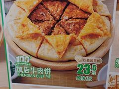 -甲乙饼·手工牛肉饼(东方广场店)
