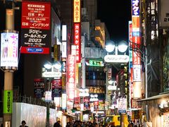 -涩谷区
