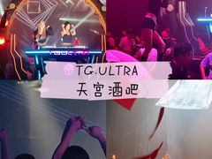 -TG·ULTRA天宫酒吧(广州旗舰店)
