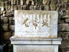 -白帝城·瞿塘峡景区