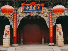 -五台山圆照寺