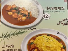 -CoCo壱番屋(久光百货店)