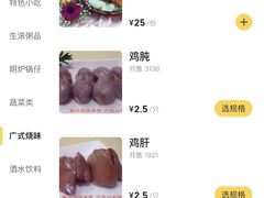 -百家鸡味馆(清泰店)