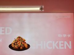 -悠个炸鸡(南京创始店)