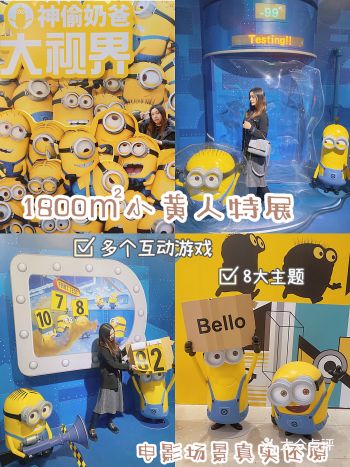 比北京环球影城先get正版小黄人?赶紧约起来!