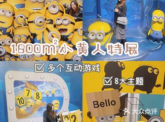 比北京环球影城先get正版小黄人？赶紧约起来！
