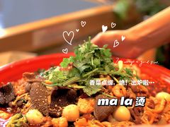 -老街称盘麻辣烫·冒菜(思北店)