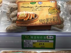 -中粮家佳康肉食(花市专卖店)