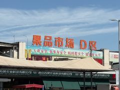 -南京众彩农副产品配送有限公司