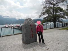 -日月潭