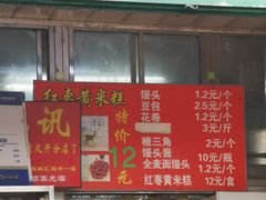 门面-天泽祥·鼓楼馒头(鼓楼店)