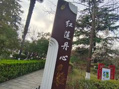 -莲湖公园