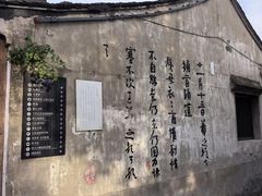 -绍兴书圣故里景区