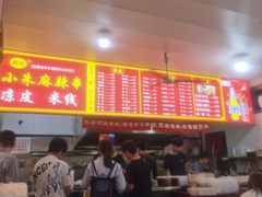 -小朱麻辣串(益民街店)