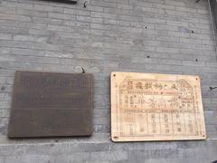 -正乙祠戏楼