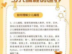 -童程童美·信息学竞赛·乐高机器人编程(龙华校区)