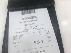 -麦文记面家(佐敦店)