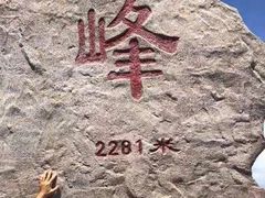 -驼梁风景区
