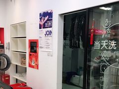 -WASHME大洗屋(西藏南路世纪联华直营店)