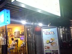 -志龙皇冠吃货椰子铺