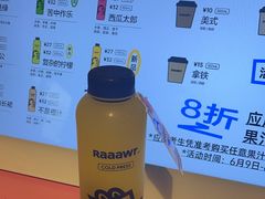 -Raaawr冷压果汁(万象前海店)