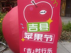-瑞虹新天地月亮湾