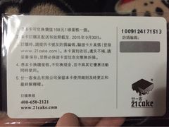 -21cake廿一客蛋糕