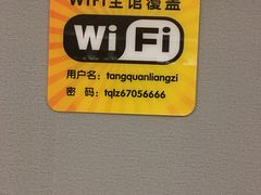 -汤泉良子(金源店)