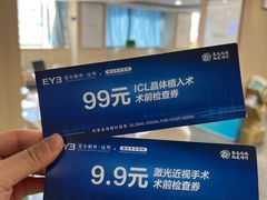 -昆明爱尔眼科医院