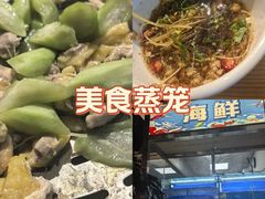 -阿鸡鱼庄·顺德鲜蒸小炒(亚运村店)