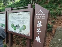-幕燕滨江·燕子矶公园