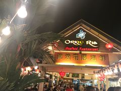-真浪花园海鲜餐馆