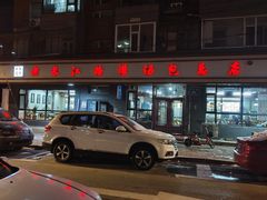 -老长江路灌汤包(天津路总店)