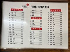 菜单-肖聚汇饭店(凤凰洲店)