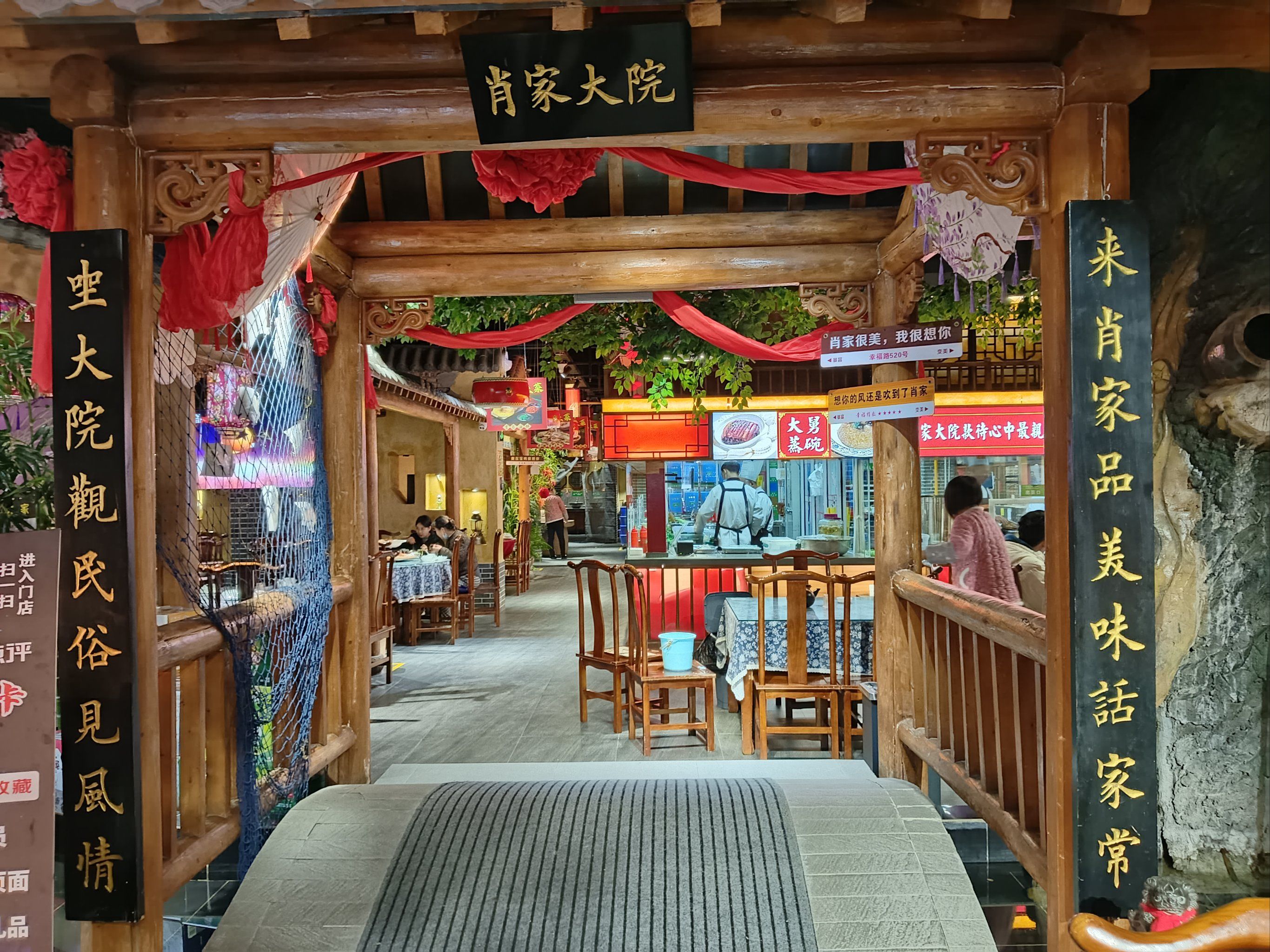 肖家大院眉县店