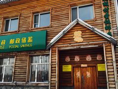 -北极村旅游风景区