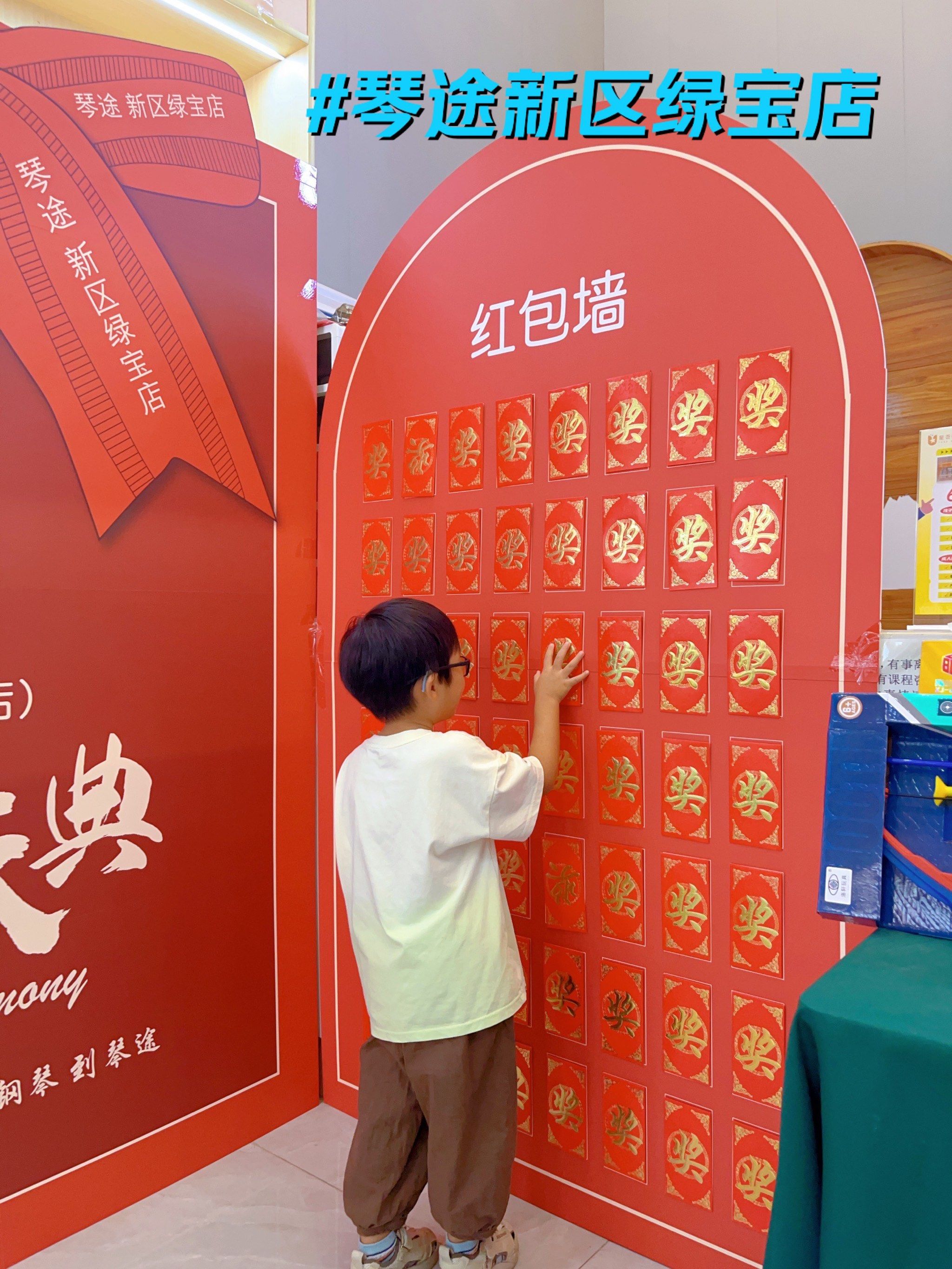 活动 
#开业仪式 
快来琴途