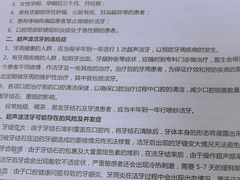 -深圳富茂格伦菲尔口腔门诊部(龙华清湖总院)