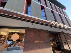 -陕拾叁-西安糕点(大雁塔店)