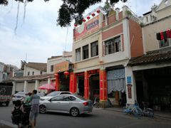 -禄源公·老莞诚饭店