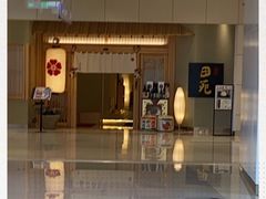 -皇品田苑日式料理(苏州中心店)