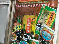 -五福堂龟苓膏(河东北山店)