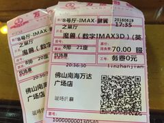 -万达影城(南海万达广场IMAX店)