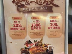 -湊湊火锅·茶憩(上海合生汇店)