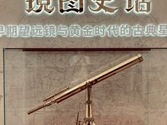-北京天文馆